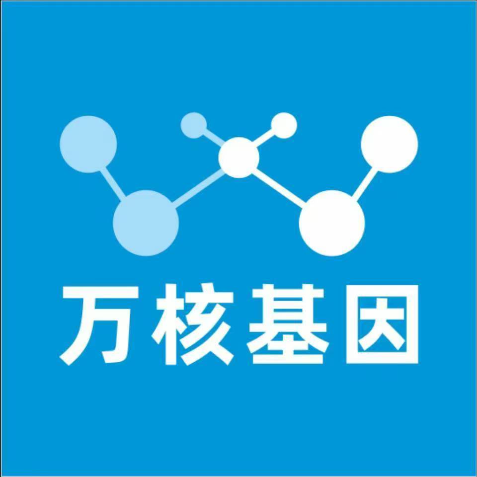 佳木斯同江万核基因DNA检测咨询中心